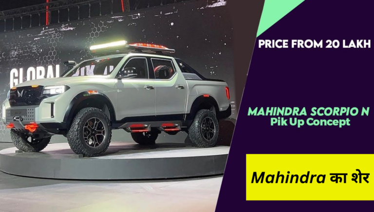 Mahindra Scorpio N Pickup